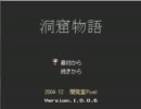 【洞窟物語実況】俺と友人が創る物語【Part1】