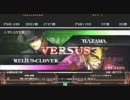 【五井チャリ】1010ブレイブルー　お願い蛇翼　VS　ファンゴ