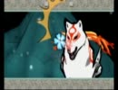 猫よりも犬好きな僕の大神実況プレイ　その４５（前半）