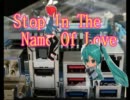 ミクとテトで、Stop　In　The　Name　Of　Love