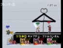 スマブラX　だれかとやフレンドでの珍・名場面集　その４