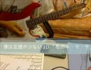僕は友達が少ない ED 「私のキ・モ・チ」Tv size 弾いてみた