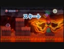 【毛糸のカービィ】世界を守るためにのんびりと実況プレイpart9