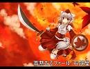 [音上げて歌ってみた]寡黙なるフォール/石鹸屋[They]