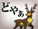 【代理うｐ】つぽな杯（集え！ポケモン生主）【決勝戦】