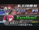 ミゼル好きがやるブレイズ・ユニオン　Part 18