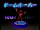 【初実況】ゴエモンでろでろ道中を実況してみた【salt＆たけちゃん】