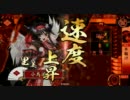 【戦国大戦】初心者ゆる勢が行く part10【騎馬2火門？】