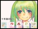 【歌ってみた】　「letter song」　【合唱】