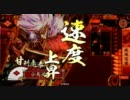 【戦国大戦】初心者ゆる勢が行く part11【騎馬2火門？-2】