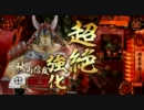 【超人】　騎馬単でいけるとこまで　その６ 【ケニア】