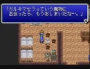 【実況】ＦＦ５アドバンスと三十路_Part6