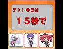「15sec._HANASU_Contest2011」マスターの些細な抵抗？？