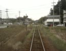 鹿島鉄道　前面展望　常陸小川→四箇村