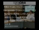 第二回周波数オークションに関する”ウラ”懇談会.mp4