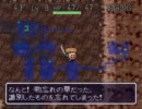 雑談のついでに風来のシレンver1.89をプレイ　００３回目