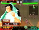 三国志大戦３　主に劉備を使って征覇王を目指す　その１