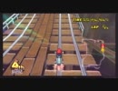 マリオカートWii 第2回低レート部屋　3