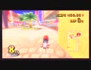 マリオカートWii 第2回低レート部屋　6