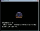 『実況プレイ』記憶少女アエナクテぱーと3　～ＶＳお母さん！！～