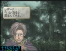 【02:56:35】ヴァルキリープロファイル　Hard Aend RTA【Part3】