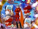 [MAX]CRサイボーグ009～未知なる加速へ～[モード27]