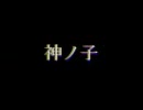 【テニスの王子様】幸村で天/ノ/弱【替え歌】