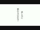 【Bassy】変わり行く世界のために【茶太】