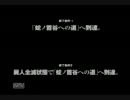 【実況】初見で死にまくりな俺らがSIREN実況プレイ　Part.13  【ホラー】