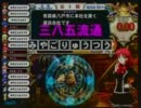 QMA８　琥珀魔神・瑠璃魔神討伐戦の動画
