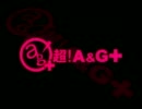 超A＆G＋ デジスタ #131(2011.10.15)-Term2【動画付き】
