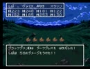 改造ドラクエ３を実況プレイしてみる part22