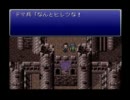 2人でふぇっふぇとFF6実況プレイ part11