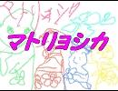 ロリとショタがマトリョってみた【＊ENN＊こぷ】