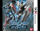GUNDAM THE 3D BATTLE 【MAIN TITLE】