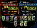ススメMaster警備長のガン待ち大戦　其の伍