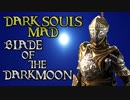 【DARK SOULS MAD】 -BLADE OF THE DARKMOON- 【暗月の女騎士】