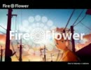【黄泉】Fire◎Flower【歌ってみた】