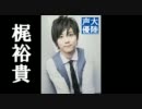 【梶裕貴 特集】のための動画　キャラクターを情熱大陸にのせて