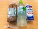 ROCKETMAN SHOW 20111016　前半