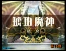 琥珀魔神に勝つまで帰れま戦Ⅲ・どーもくんのQMA8日記～その14