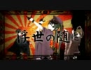 【羅亜紗】千本桜歌ってみましたっっ