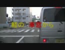 【軽の車窓から】 堺浜へＧＯ！