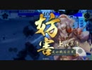 【正５位】一味違う謙信と景虎で行く　その１