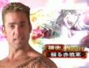 三国志大戦３　無茶振り企画　～2011　秋～　その4
