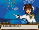 【アイマス×提督の決断ⅣＰＫ】八八艦隊偶像物語　第十六話　D面