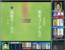 【高校野球道Girl'sプロ野球編】ゴーグルズ　対　地獄ガールズ