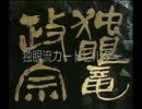 独眼流カードビルダー　其の3