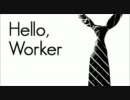 Hello, Workerを歌ってみた＠悪猫