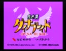 【しゃべりながら】二人で星のカービィSDX-白き翼鳥編-【墓穴掘る】